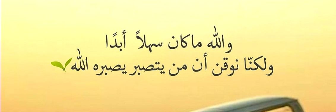 المجهول banner