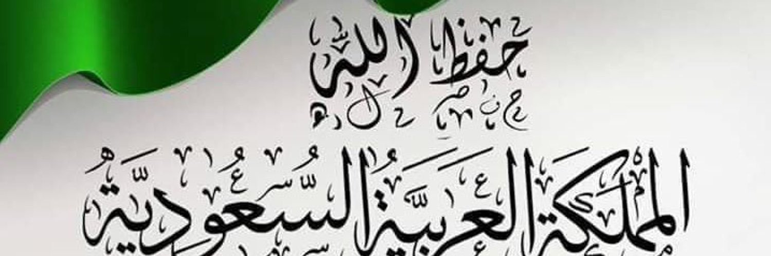 💙💙بنت عتيييبه💙💙 banner