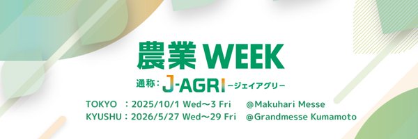 J_AGRI_rx Profile Banner