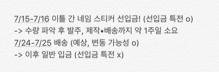 JBJ 네임스티커 ✨ banner