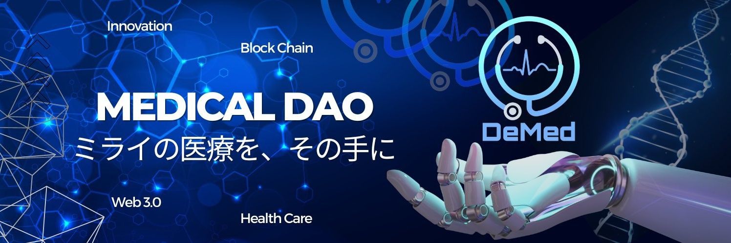 渡邉新之介📜@医療業界を変えていく banner