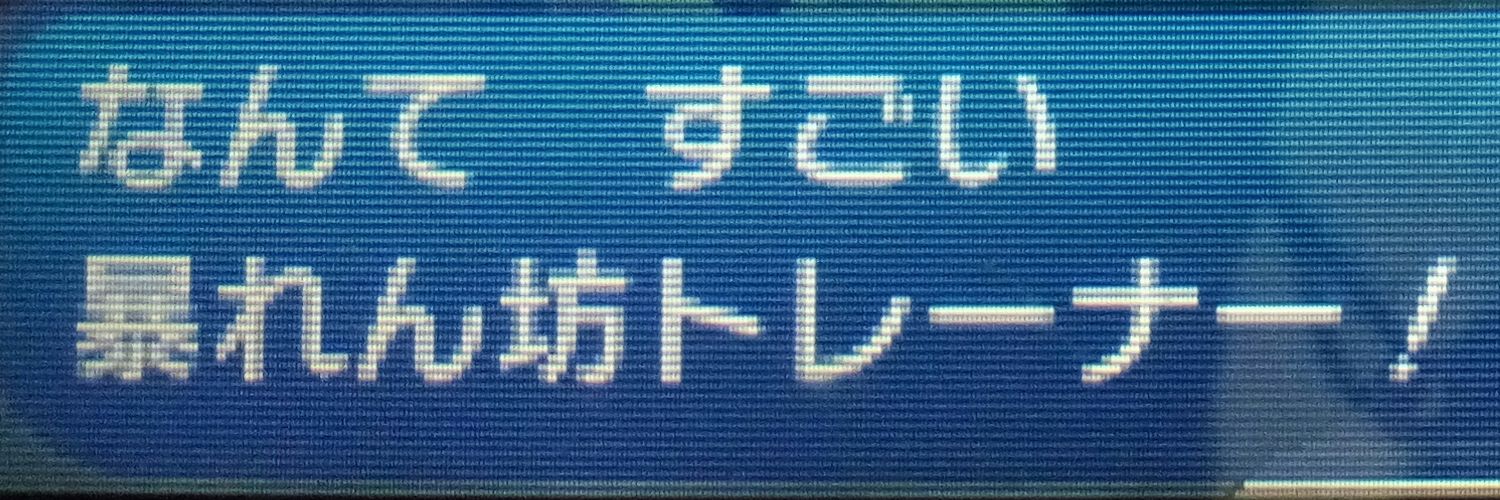 まろう︎︎︎☺︎おれはズボラの覇者 banner