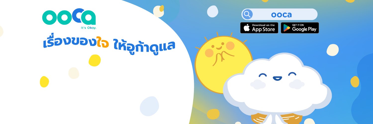 ooca - อูก้า แอปฯจิตวิทยา banner