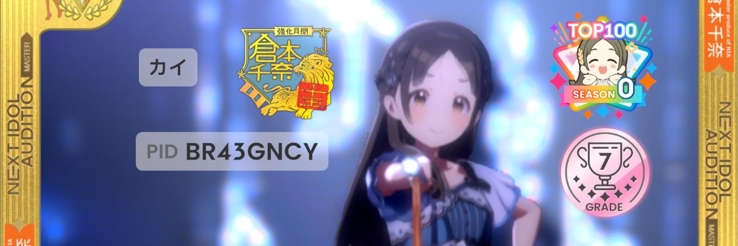 カイ banner