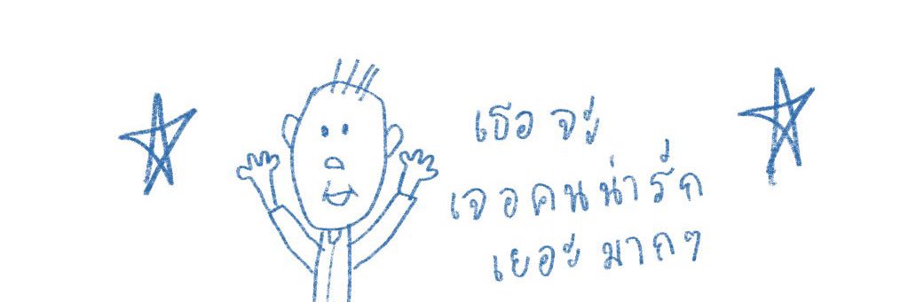 ศิริเอิน banner