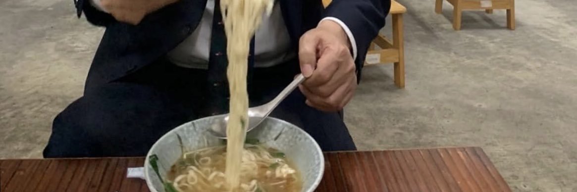 无知即力量 banner