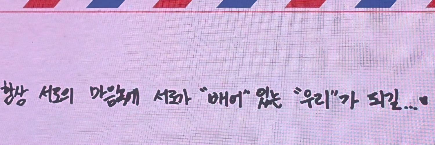 배앓이🍐 banner