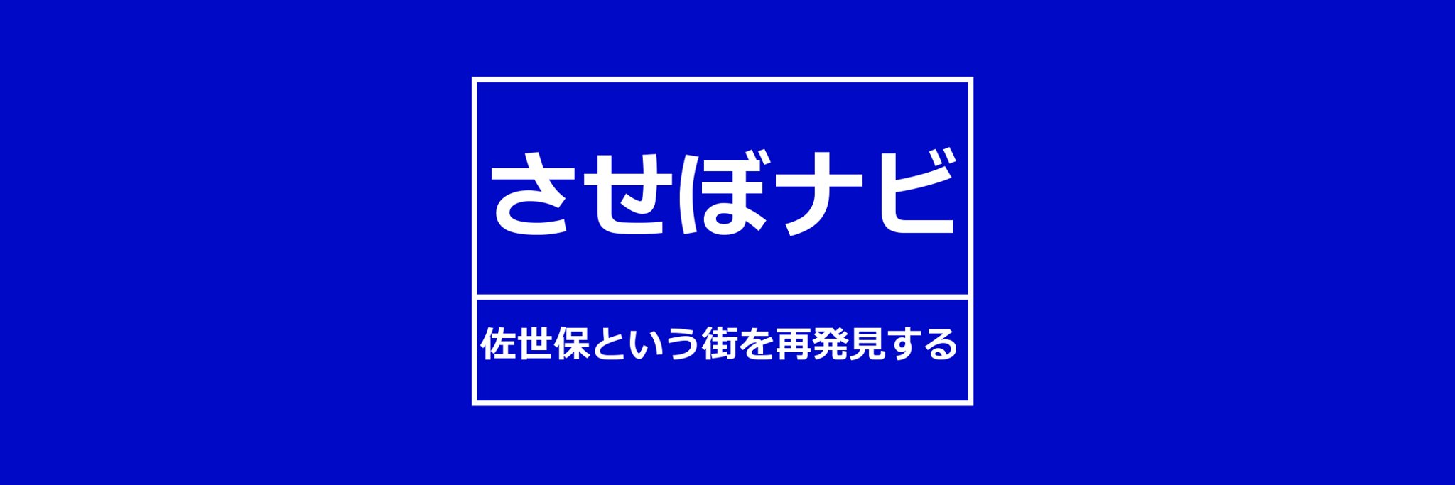 sake_koushin's profile banner image