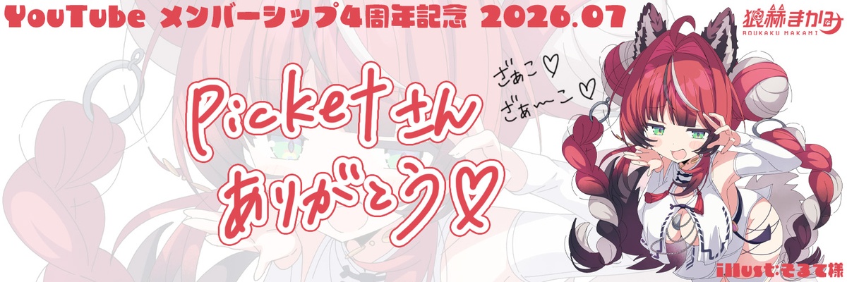 PicketXXX's profile banner image