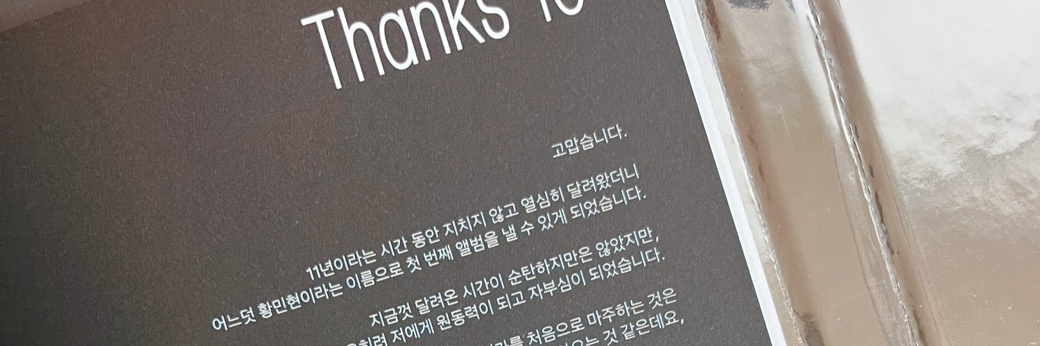 hyunsa809's profile banner image