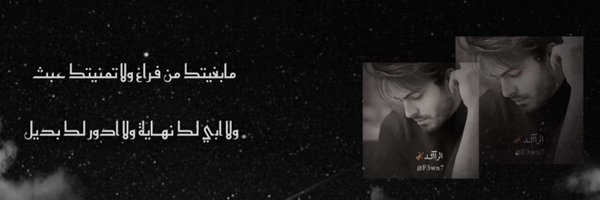 F3wn7 Profile Banner