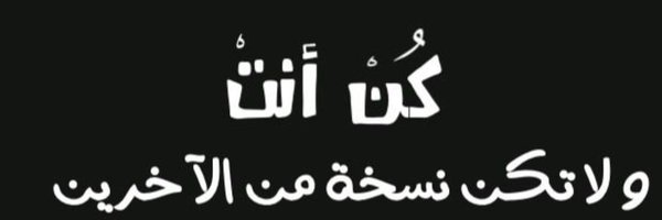 العِنَزِية 🇸🇦پنت عپدالله🇸🇦 Profile Banner