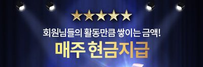 스포츠 토토갤 먹튀 검증 커뮤니티 banner