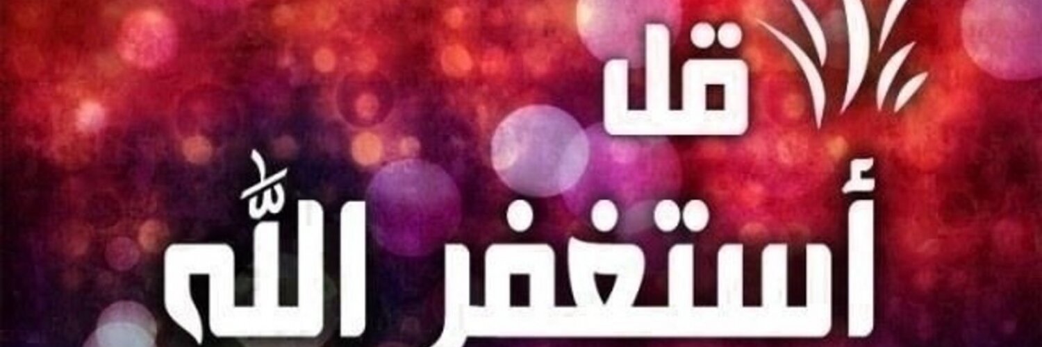 حسين الأحمدي Profile Banner