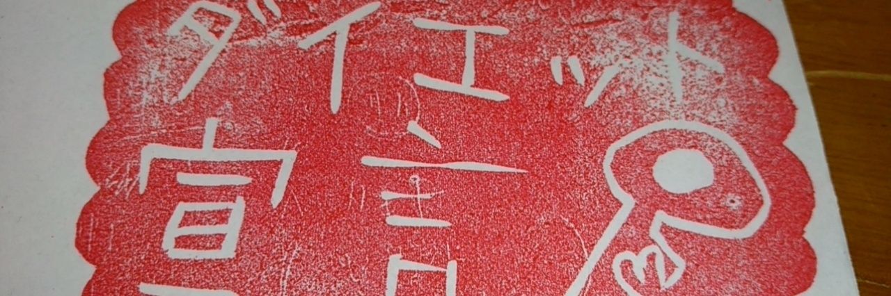 #さくら#は執筆★ banner