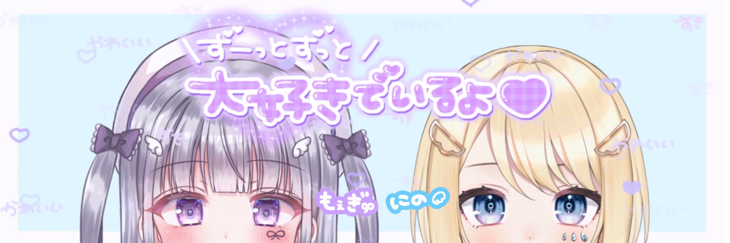皇もえぎ୨୧ banner