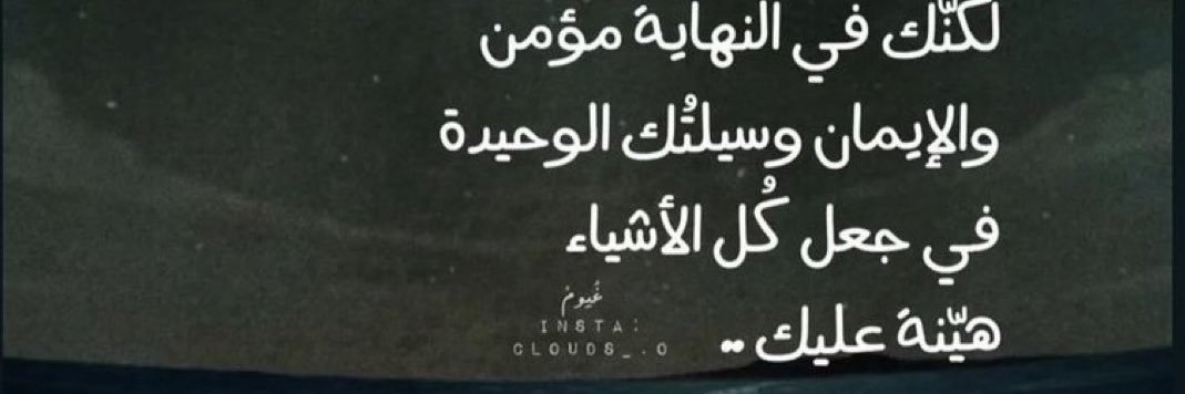 AlmasahHamad's profile banner image