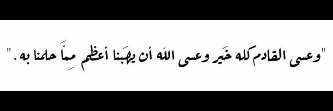 بتوُّل 🤍 banner