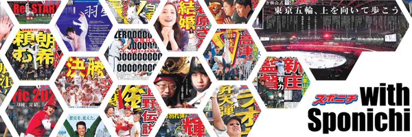 Sponichi_Editor Profile Banner