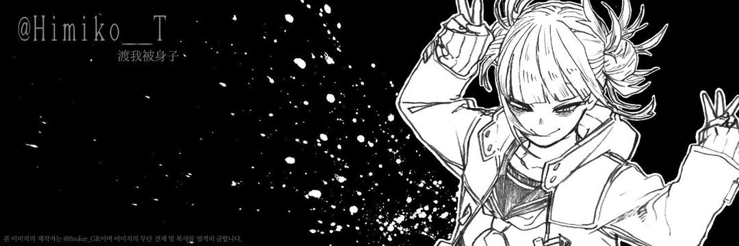 Himiko__T's profile banner image