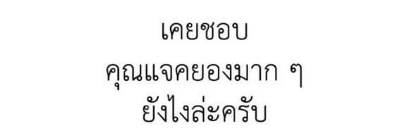 นาจาที่เอ้บเกจากตต. banner