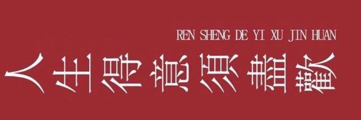 YOUZIAO's profile banner image