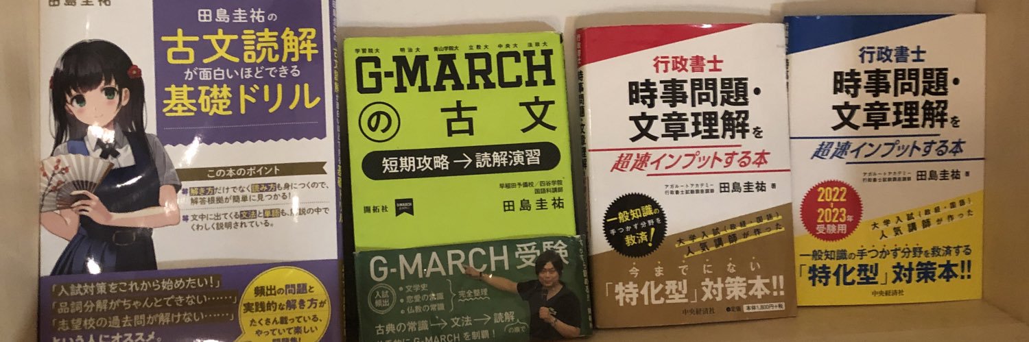 タジー（田島圭祐） banner