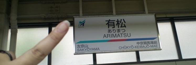 ▼ﾄﾋﾞﾈ(ぴろし)▼ banner