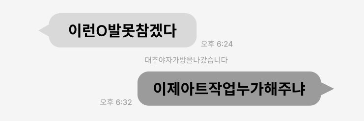 한강 굴다리로의 초대 (YUMMY BAKIRA.exe) banner