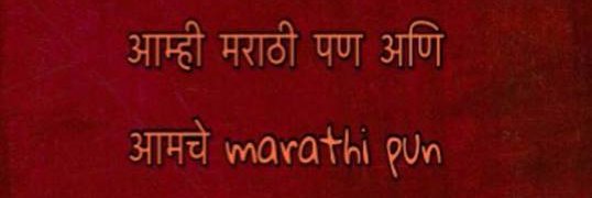 Marathi Puns banner
