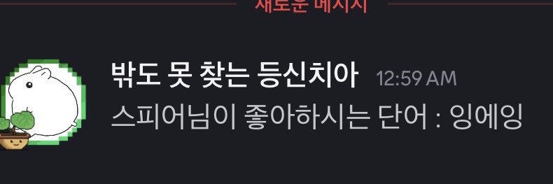 저는않셏강도예요않셏을주세요 banner