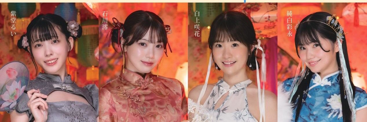 4月25日発売 ジューシーハニー Plus #29 紫堂るい 石川澪 白上咲花 純白彩永 banner