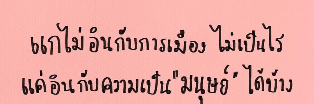 .|||. ชาวดาวอังคาร #ทีมข้อเดียว's banner
