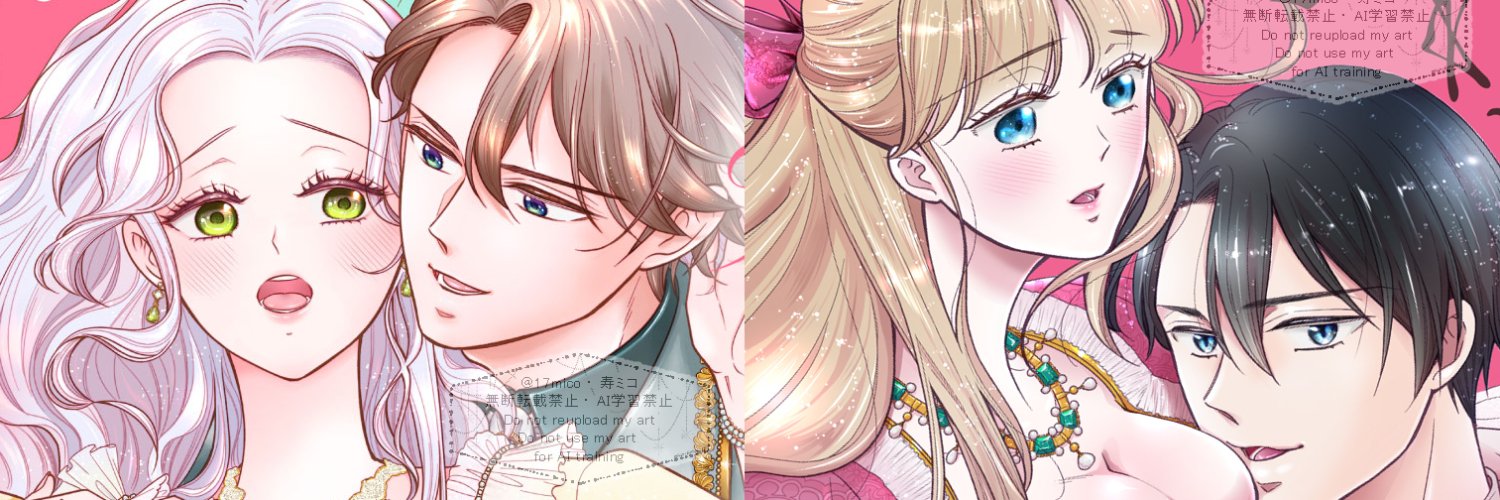 17mico's profile banner image