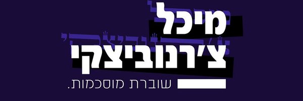 micZerno Profile Banner