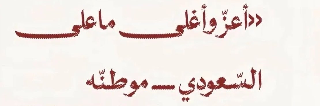 54mashail's profile banner image
