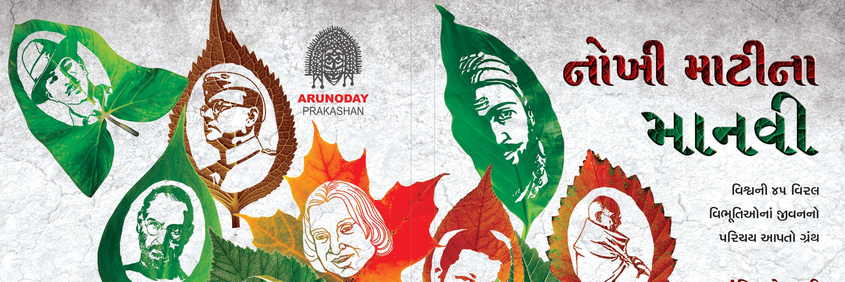 Ankit Desai banner