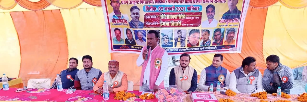 Ravi Prakash Singh जिलाध्यक्ष यूटा गोण्डा banner