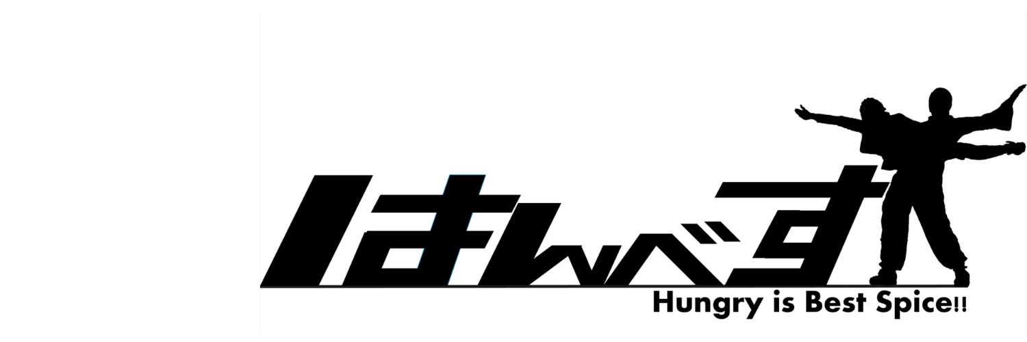はんべす＠Road to 未来 banner