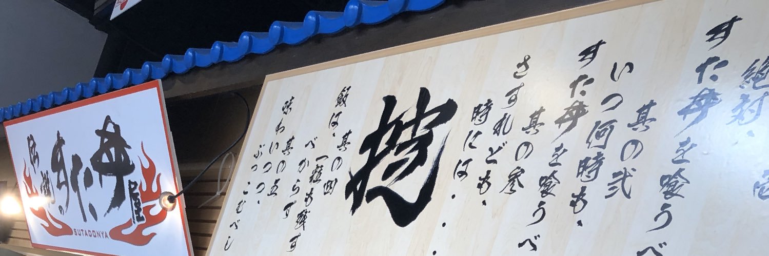 tempari's profile banner image