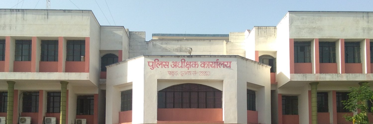 Pakur Police Profile Banner