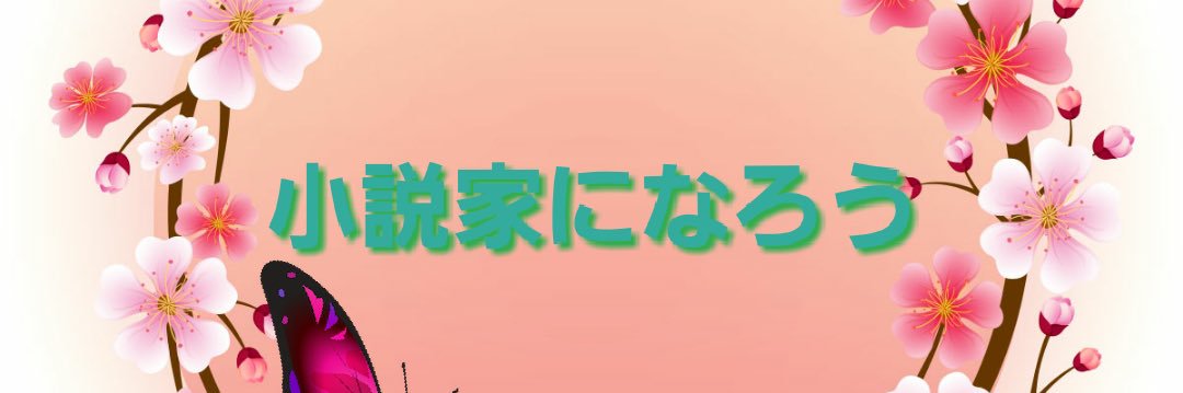 相木ナナ＠活動中's banner