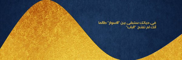 shukry1m Profile Banner