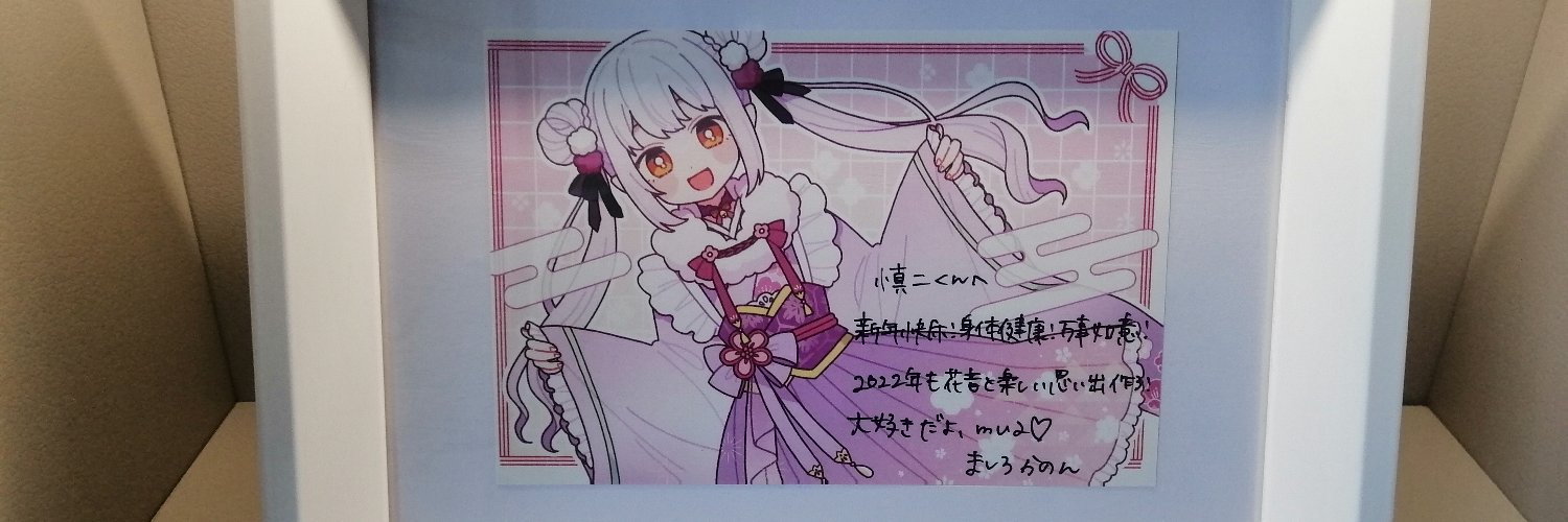 MashiroShinji7's profile banner image