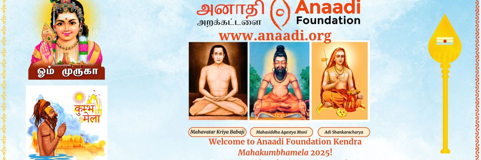 Matrushree (मातृश्री) Ananthalakshmi (Smrithi) banner