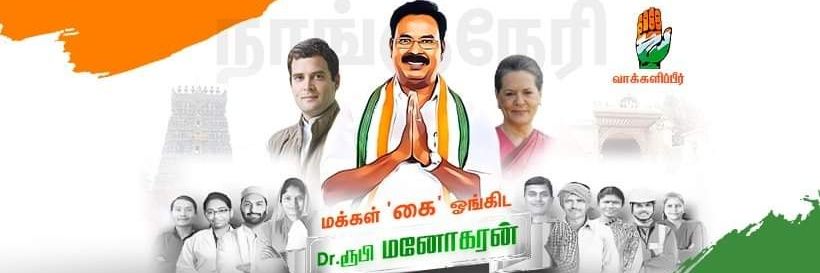 Ruby Manoharan banner