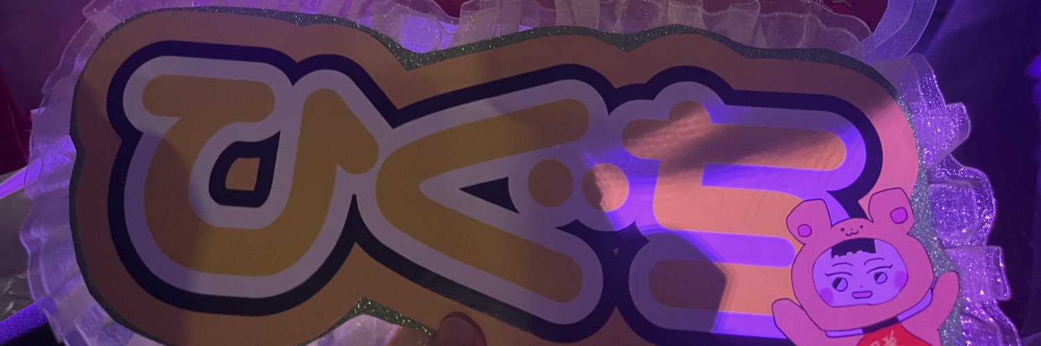 ぽっさん banner