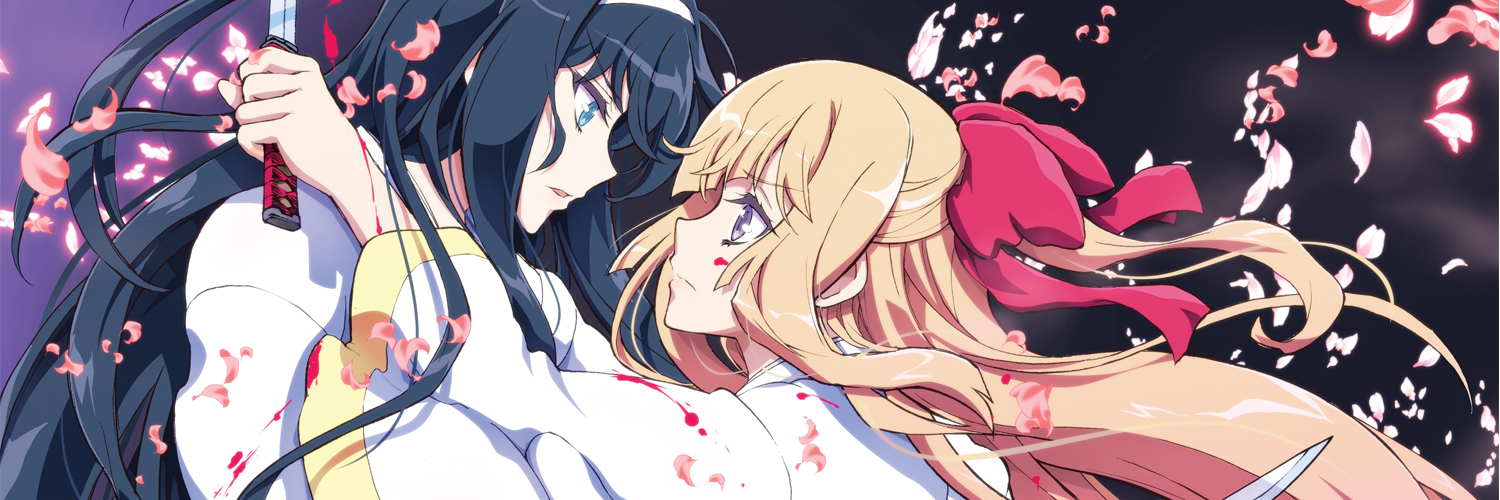 介錯（セブン） banner