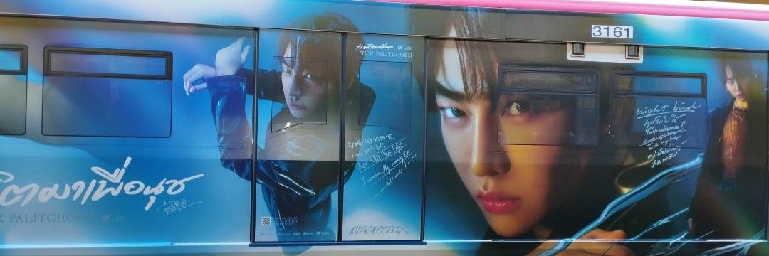 Ooy หน้าจอรอไลฟ์ยูว์เป็นนุชที่อยู่ข้างกำแพง banner