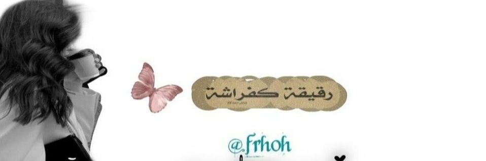 frencoret's profile banner image
